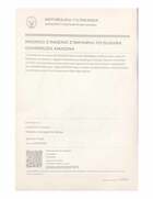 Gusaba uburenganzira bwo guhinduza izina