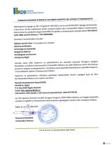 Intangazo rusange ryerekeye gusubiza isosiyete mu gitabo cy'amasosiyete