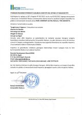Itangazo Rusange Ryerekeye Gusubiza Isosiyete mu Gitabo cy'Amasosiyete