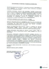 Itangazo rya cyamunara y'umutungo utimukanwa